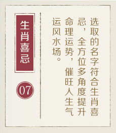 嵊州起名流程七