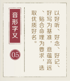 嵊州起名流程五